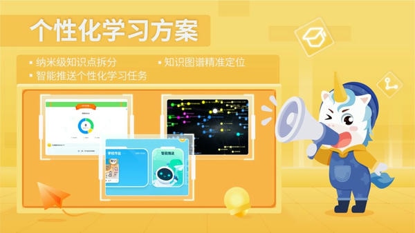 爱学仕智课app v4.9.7 安卓官方版 0