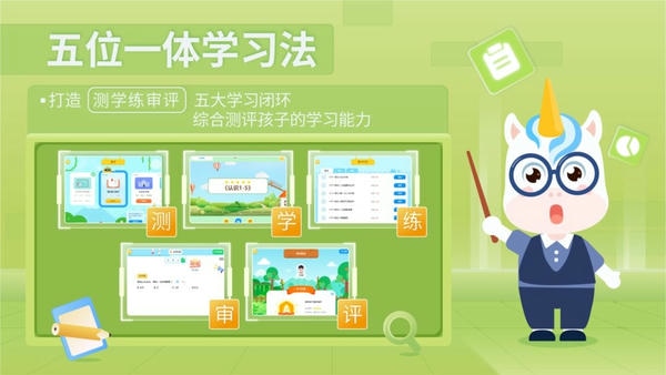 爱学仕智课app v4.9.7 安卓官方版 2