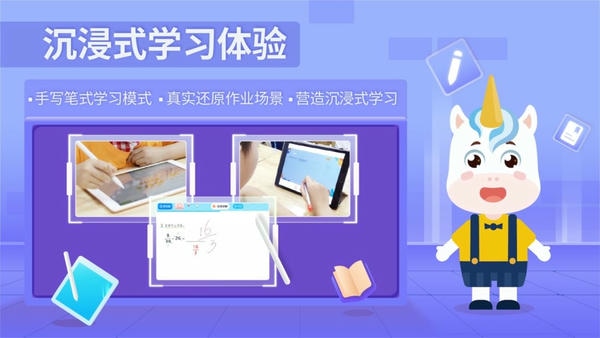 爱学仕智课app v4.9.7 安卓官方版 1