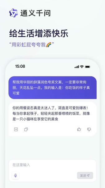 通义软件 通义app官方下载