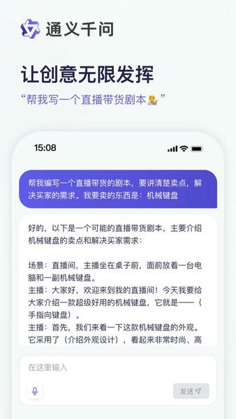 通义软件 v3.59.1 安卓版 0