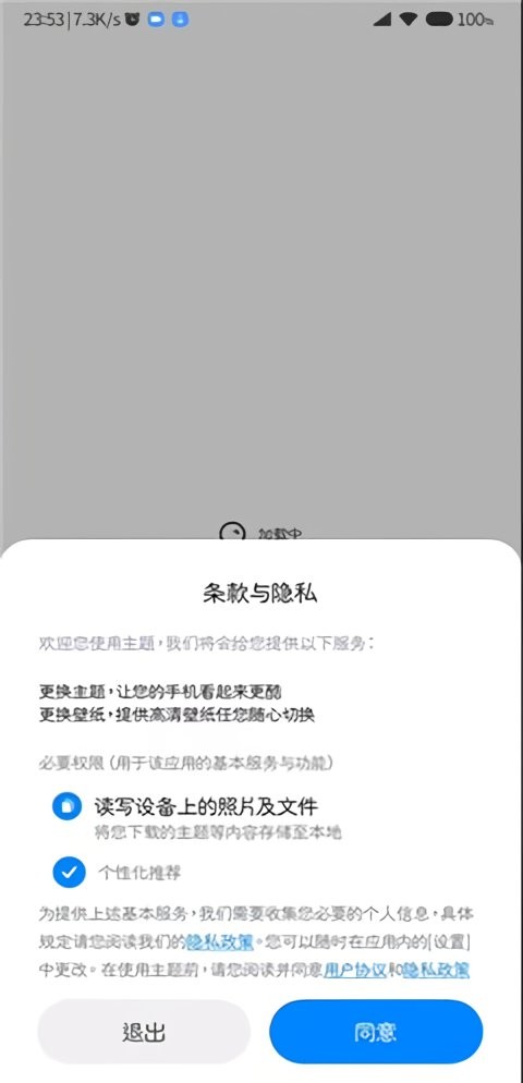 小米主题商店国际版最新版 小米主题商店国际版官方版