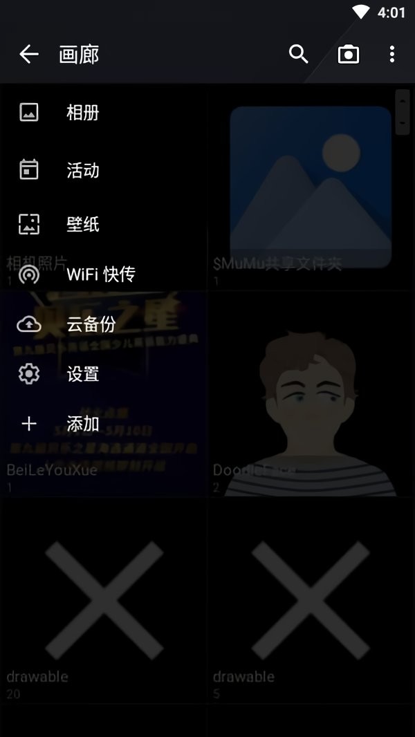 图库quickpic官方版