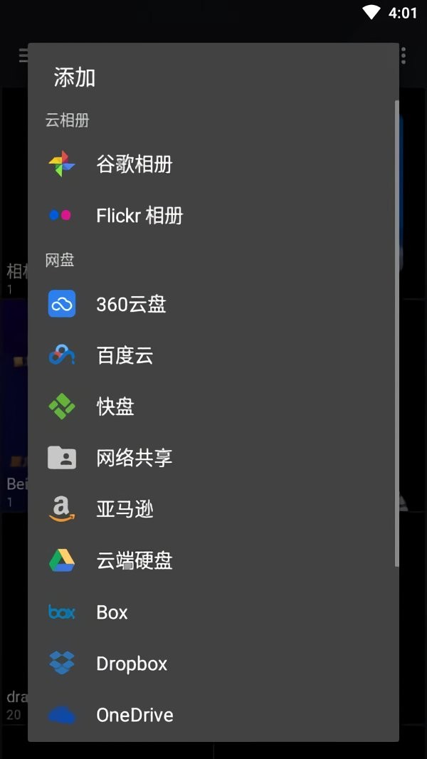 图库QuickPic精简版 v9.3.5 安卓版 1
