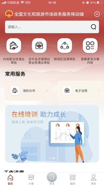 文旅市场通最新版 v1.9.7 安卓版 0
