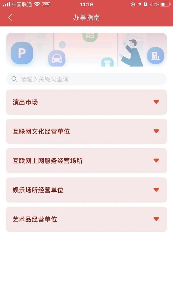 文旅市场通最新版 v1.9.7 安卓版 2