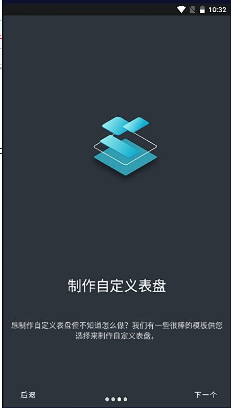 小米手环8表盘自定义工具app v1.0.3 安卓版 1