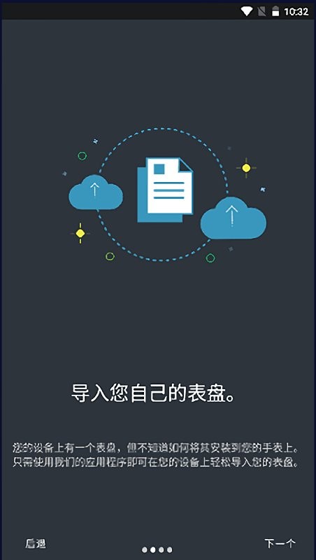 小米手环8表盘自定义工具app v1.0.3 安卓版 2