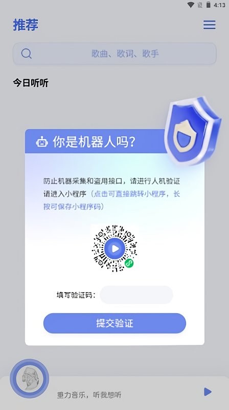 重力听听最新版 重力听听官方版
