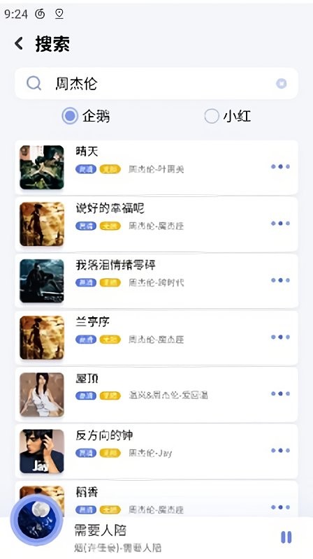 重力听听最新版 v1.1.6beta 安卓版 2