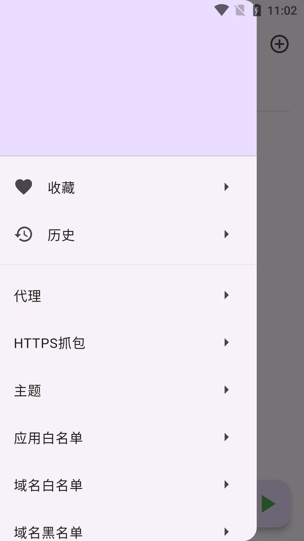 proxypin抓包最新版 proxypin抓包官方版