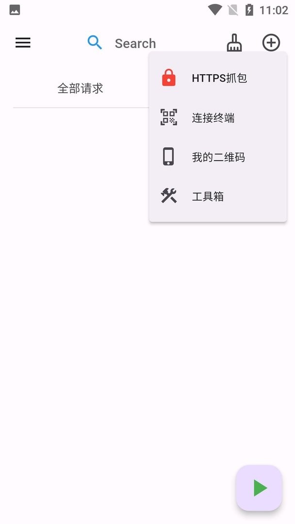 ProxyPin手机版 v1.3.0 安卓版 0