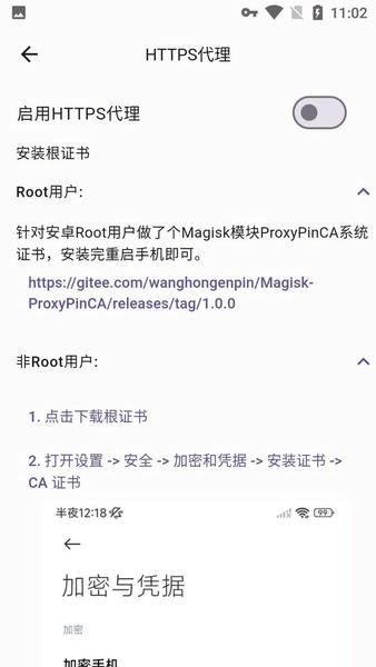 ProxyPin手机版 v1.3.0 安卓版 1