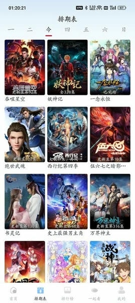 一念视界去广告纯净版 v3.3.5 安卓版 2