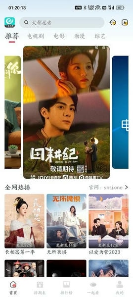 一念视界去广告纯净版 一念视界app