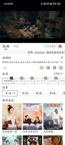 一念视界去广告纯净版 v3.3.5 安卓版 3