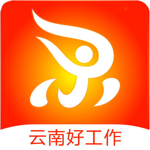 云南人才网官方版