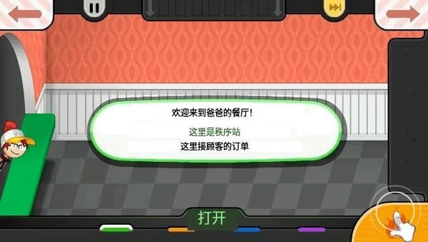 老爹的炸鸡堡店中文版 v1.0.3 安卓版 0