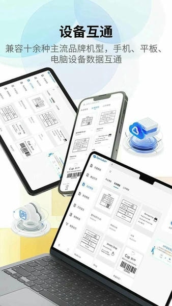 匠辛标签最新版 匠辛标签官方版