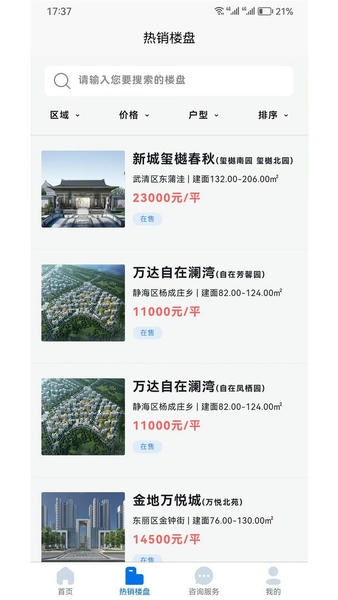 津门宜居手机版 v1.0.50 安卓版 0