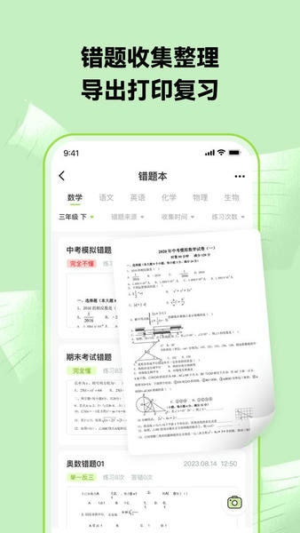 布抄最新版 布抄官方版