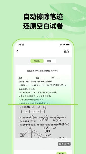 布抄官方版 v2.0.6 安卓版 1