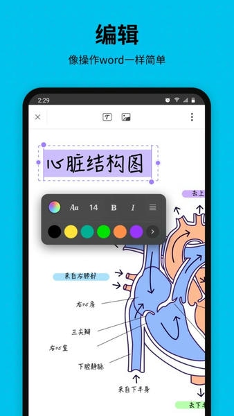 UPDF编辑器最新版 v2.2.11 安卓版 0