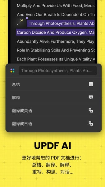 UPDF编辑器最新版 v2.2.11 安卓版 2