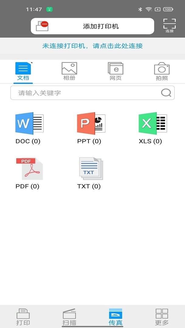 柯尼卡美能达打印最新版 v1.1.15 安卓版 1