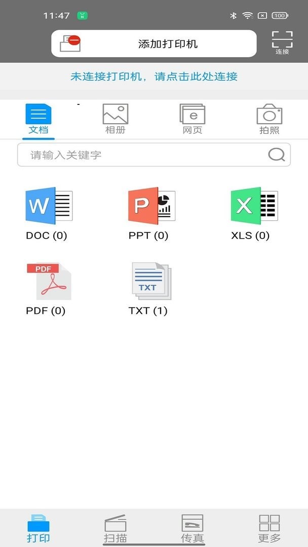 柯尼卡美能达打印最新版 v1.1.15 安卓版 0