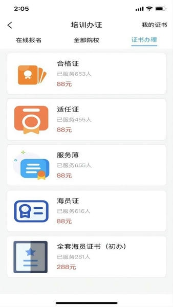 人船仁最新版 人船仁官方版