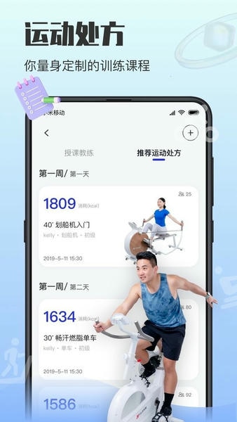 亿健运动最新版 亿健运动官方版