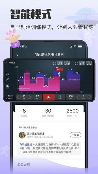 亿健运动官方版 v1.7.0 安卓版 0