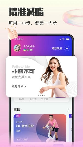 亿健运动官方版 v1.7.0 安卓版 1