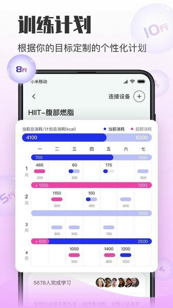 亿健运动官方版 v1.7.0 安卓版 2