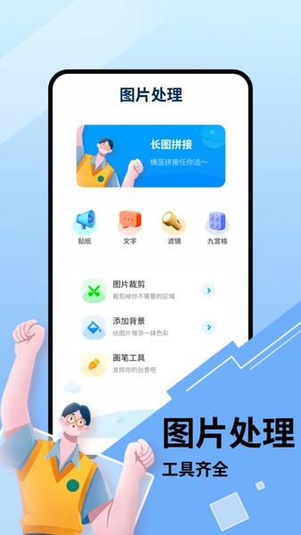 鲨鱼Top画质助手app v1.1 安卓版 0