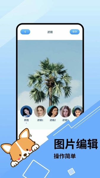 鲨鱼Top画质助手app v1.1 安卓版 1