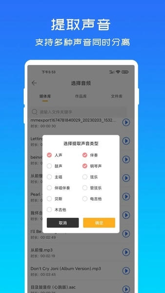音源分离最新版 音源分离官方版