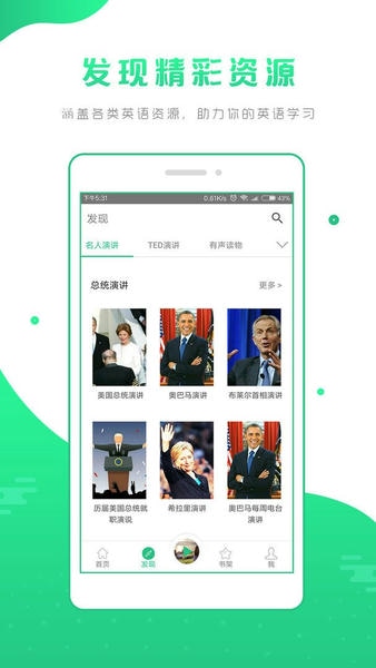 英语听书app v1.6.0 安卓版 2