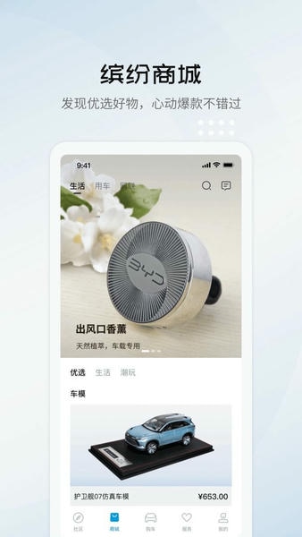 比亚迪海洋最新版 比亚迪海洋官方版