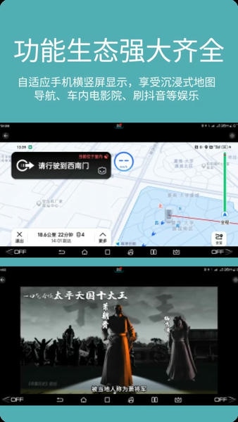 车机投屏宝官方版 v23.9.20 安卓版 0