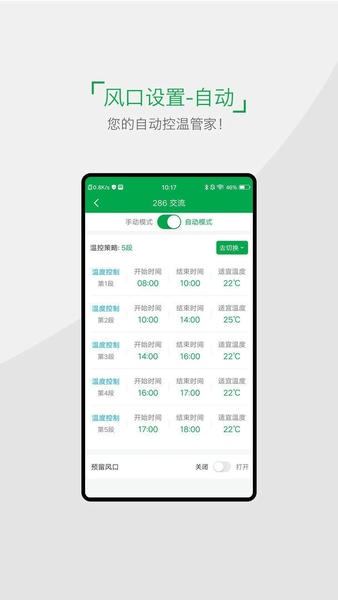 小雨农智官方版 v5.2.3 安卓最新版 1