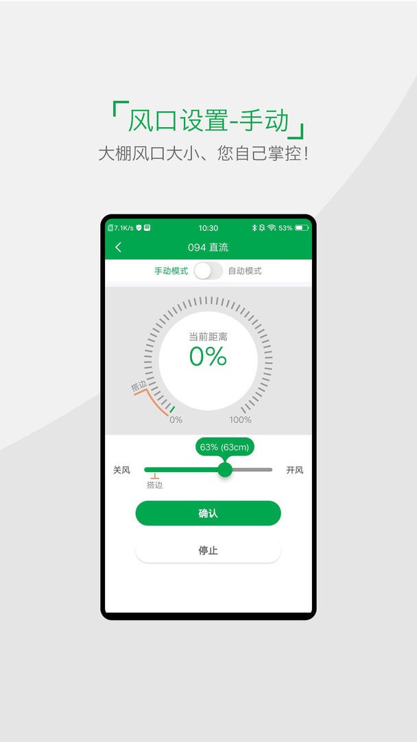 小雨农智官方版 v5.2.3 安卓最新版 2