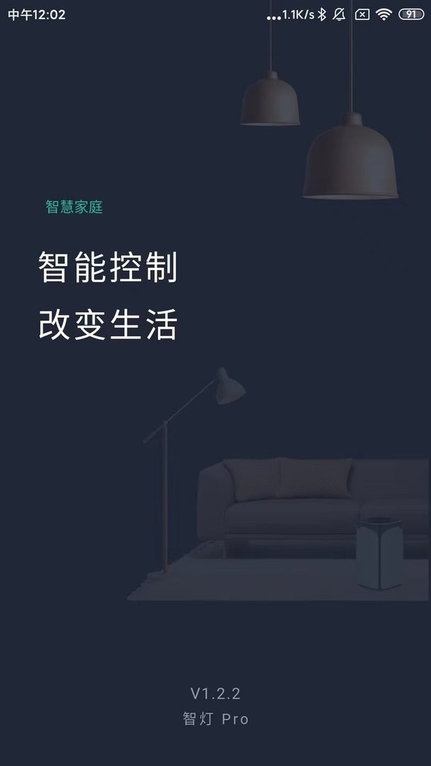 智灯pro最新版 智灯pro官方版