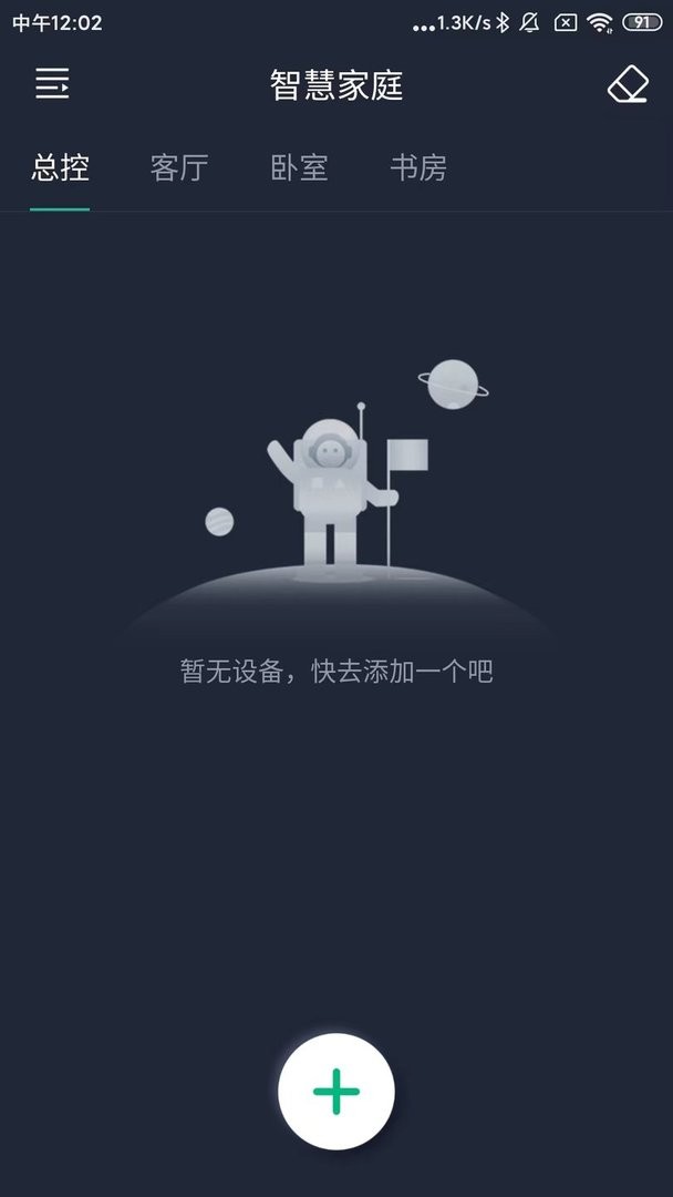 智灯Pro最新版 v1.4.1 安卓版 0