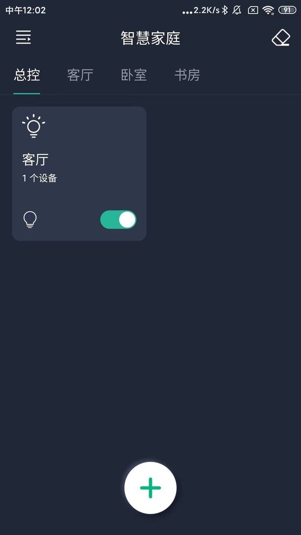 智灯Pro最新版 v1.4.1 安卓版 1
