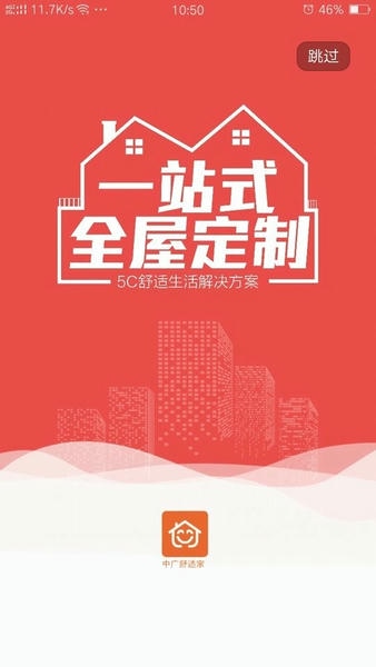 中广舒适家最新版 中广舒适家官方版