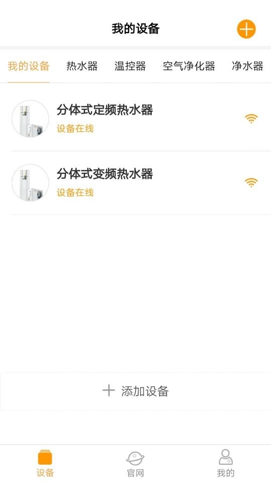 中广舒适家最新版本 v3.6.50 安卓版 1
