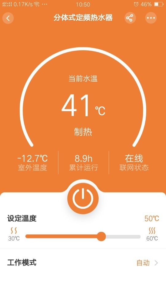 中广舒适家最新版本 v3.6.50 安卓版 2