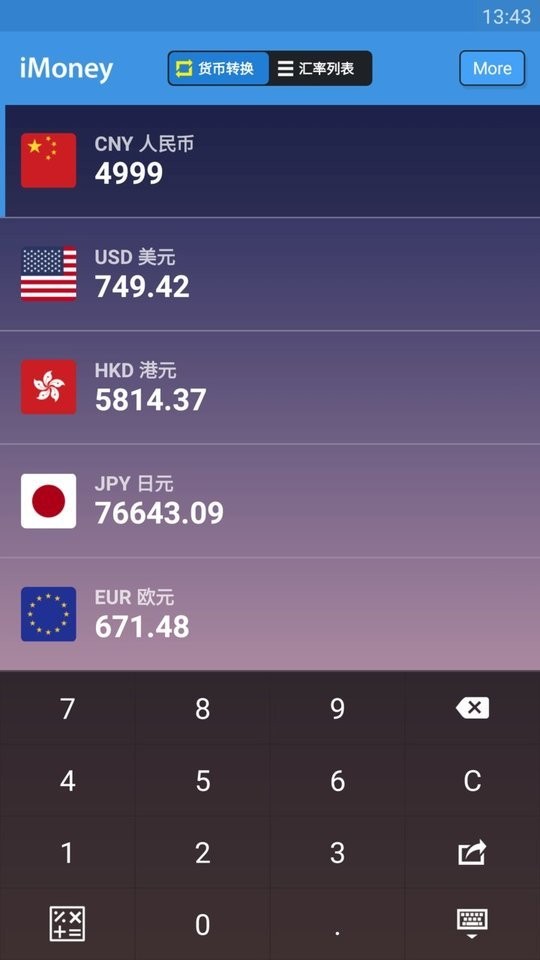 全球汇率转换软件(iMoney) v0.2.11 安卓最新版 2